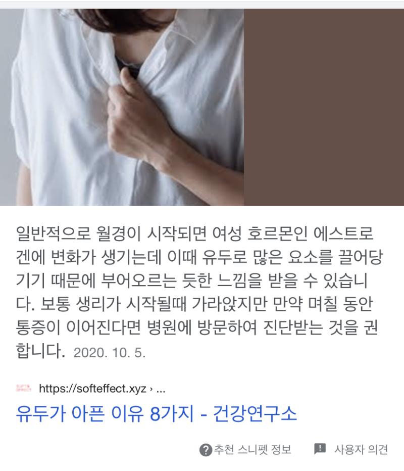 여자라면 이런 이유 아닐까? 나도 좀 그렇거든 가끔 쥐 내린 거 처럼 기분이 ㄱ 같음... 뭔가 안 쪽이 피가 몰리는 느낌도 들면서 아픈데 너무