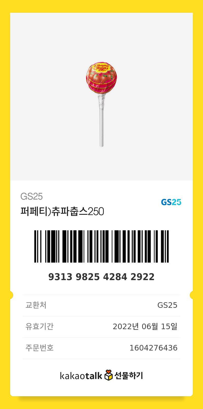 ์๋ฌด๋ ์จ์ค~!