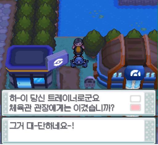 연가람은 프렌들리숍으로 가기 위해 체육관 근처로 걷는 중 누군가를 만났다. "하이! 당신 트레이너로군요. 체육관 관장에게는 이겼습니까?" 연가람