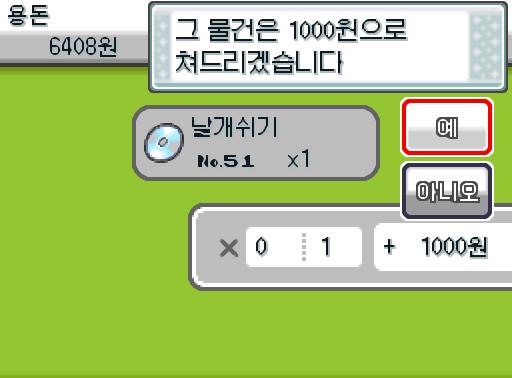 연가람은 이왕 프렌들리숍에 온 김에 쇼핑을 하기로 했다. 연가람을 가방을 확인했다. 가방안에는 동굴탈출로프1개, 상처약 12개, 마비치료제 1개