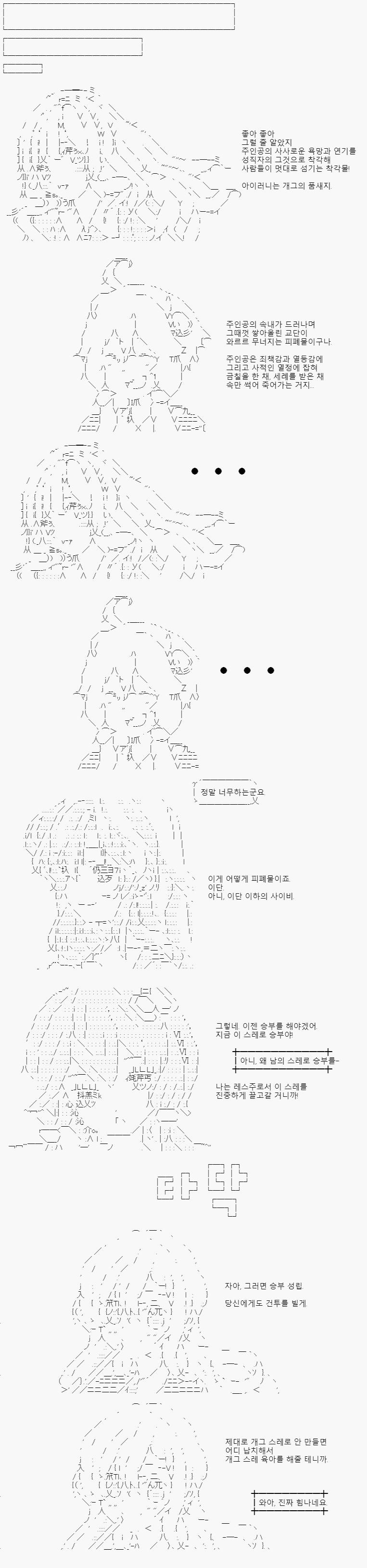스레의 주제까지 정했지만, 이걸 어떻게 끌고나갈지에 대해서는 여전히 방향성이 나뉘고 있습니다. 착각을 위주로 유쾌하게 갈 수도, 오해와 거짓을