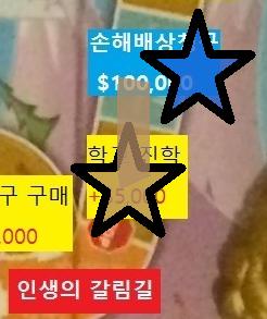 서른한번째 턴, 스레주의 차례 스레주는 주사위를 굴려 1이 나왔습니다. 1칸 이동합니다. 학교 진학 칸에 도착했습니다. 자녀가 학교에 진학합니다