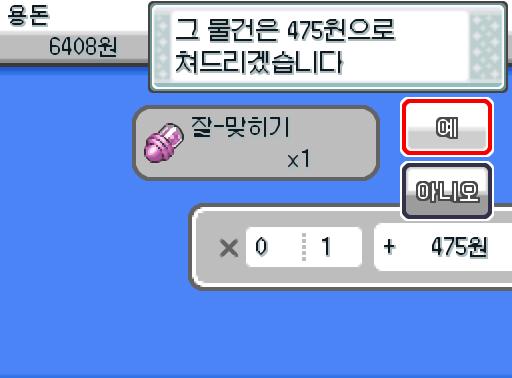 연가람은 이왕 프렌들리숍에 온 김에 쇼핑을 하기로 했다. 연가람을 가방을 확인했다. 가방안에는 동굴탈출로프1개, 상처약 12개, 마비치료제 1개