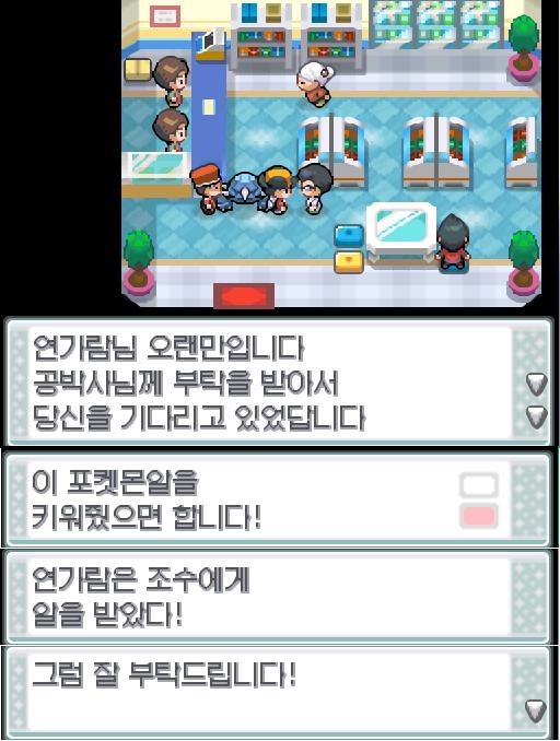 프렌들리숍에 들어가니 연가람을 기다리고 있는 것 같은 사람이 두명 서 있었다. 연가람은 배달원에게 좋은 상처약을 받았다. 연가람은 공박사의 조수