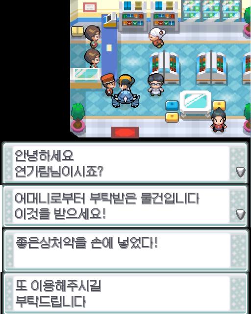 프렌들리숍에 들어가니 연가람을 기다리고 있는 것 같은 사람이 두명 서 있었다. 연가람은 배달원에게 좋은 상처약을 받았다. 연가람은 공박사의 조수
