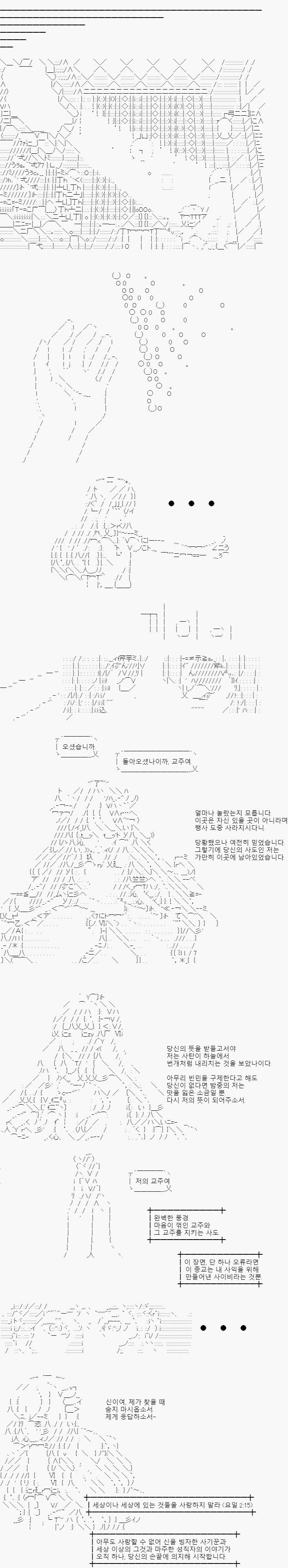 사이비 종교 스레는 좋아하시나요? 종말 배경 스레는 어떠신가요? 둘을 섞어 먹으면 더 맛있지 않나요? 5월 15일 일요일까지 포스트 아포칼립스