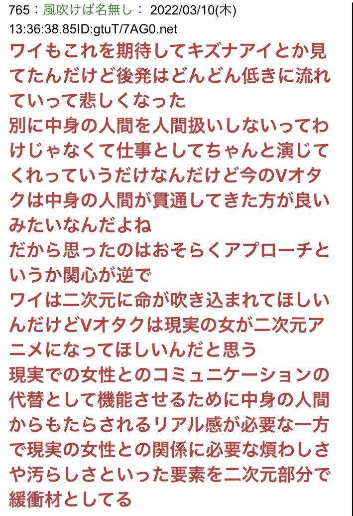 이거보고 버튜버육수 심리가 딱 이해됐음 일본어 딸려서 전체해석은 힘들지만 대충 요약하자면 키즈나아이같은 초기 버튜버는 2d가 살아움직이는 느낌이