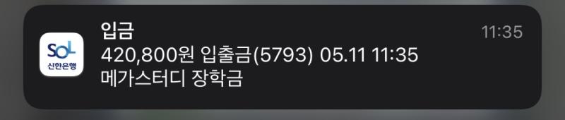 장학