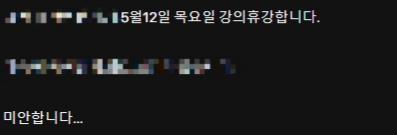 그렇다고 오늘 휴강을 해버리시면 어떡해요 하... 걍 아이패드 녹음 켜놓고 튀어야겠다 어차피 저녁에 세미나 있어서 학교 다시 가야 됨