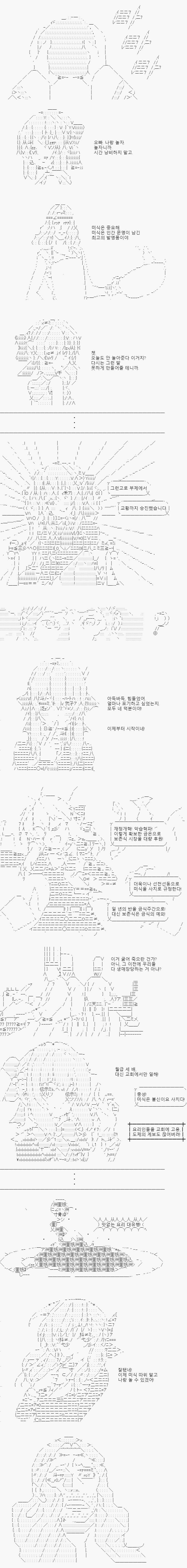 당신은 사적인 목표를 위해 사이비 교단을 세운 교주를 떠올렸습니다. 당신은 사적인 목표를 위해 사이비 교리를 내세운 교황도 떠올렸습니다... 미