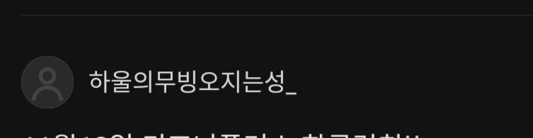 ㅋㅋㅋㅋㅋㅋㅋㅋ아니이건 무슨닉넴이여 ㅋㅋㅋㅋㅋㅋ