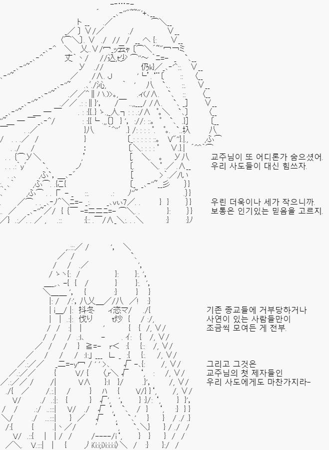 적대자들에 대해서는 알았습니다. 이제 교단에 눈을 돌려볼까요. 이런 사이비 종교가 처음부터 대중적인 인기를 얻을 리는 없습니다. 교주가 대단한