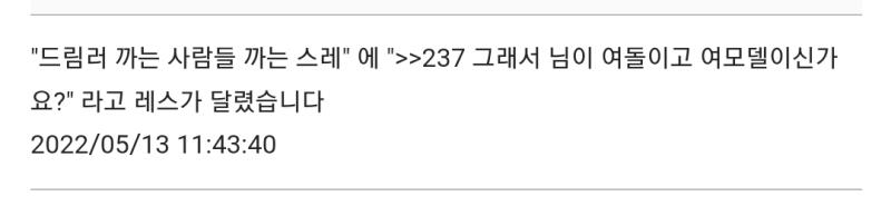 >>650 ㄴㄴ 분탕 아님. 방금 확인해봤는데 내가 언급한 레스 내용들을 다 수정해놨네 참고로 원래 내용은 저거였음