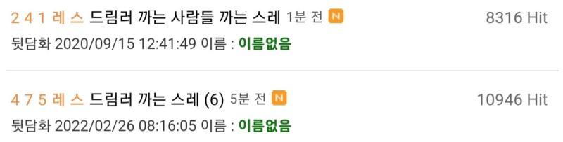 으 염탐 으