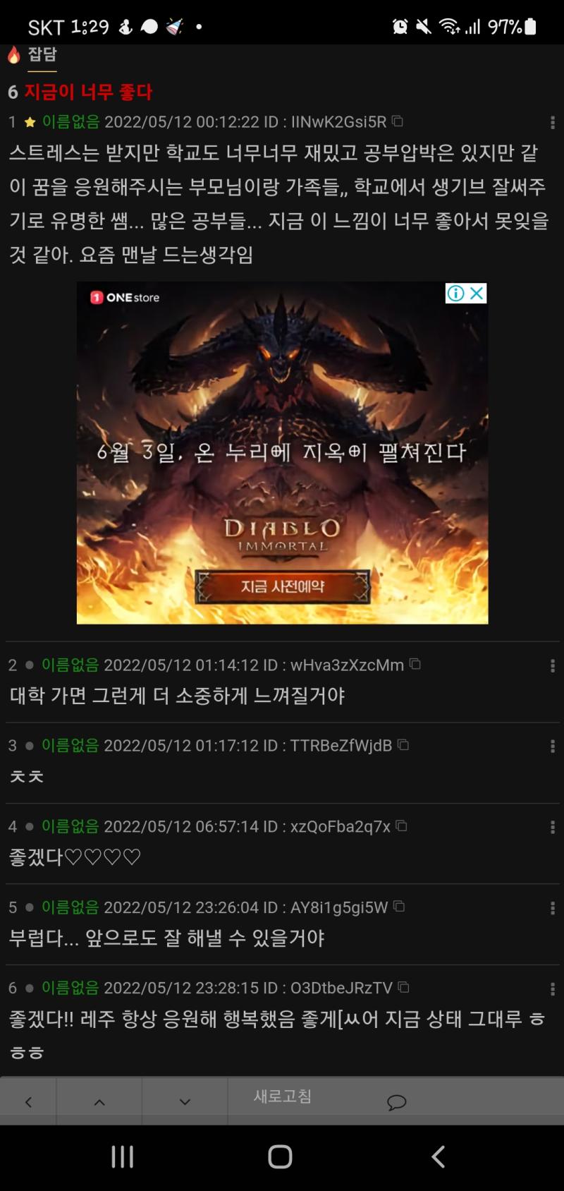 밑에 광고뜬거 개웃기네