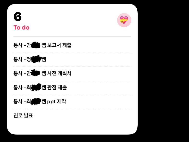 해야할 일이 대충 이정도…? 일단 4번이 가장 급하다