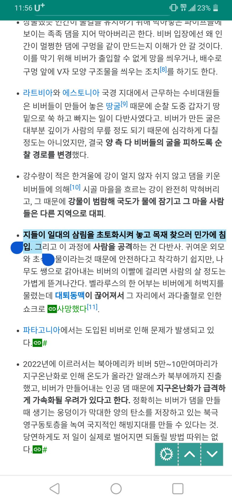 >>246 "+플러스로 울창한 숲에 나무들이 전부 다 쓰러져 있길래 사람이 그런건가 누가 그런거지 했는데 비...버...." https://ww