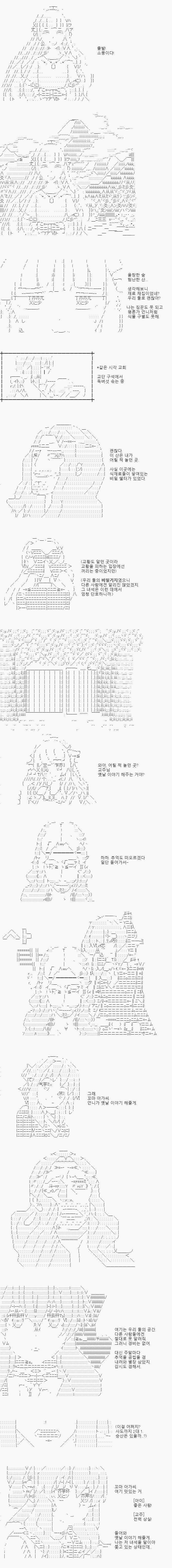 교주님과 아이만을 데리고 몇 십 명이 먹을 요리 재료를 구할 수는 없지요. 대신 교주님께는 이 추억의 산에 있던 비밀 쉘터를 알고 계셨답니다.