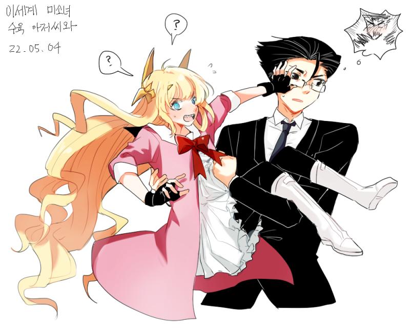 4. 이세계 미소녀 수육 아저씨와 척 들으면 병신 좆세계물 느낌이 솔솔 풍기는 제목의 이 작품, 하지만 이세계물에도 깊은 조예가 있는(?) 본인