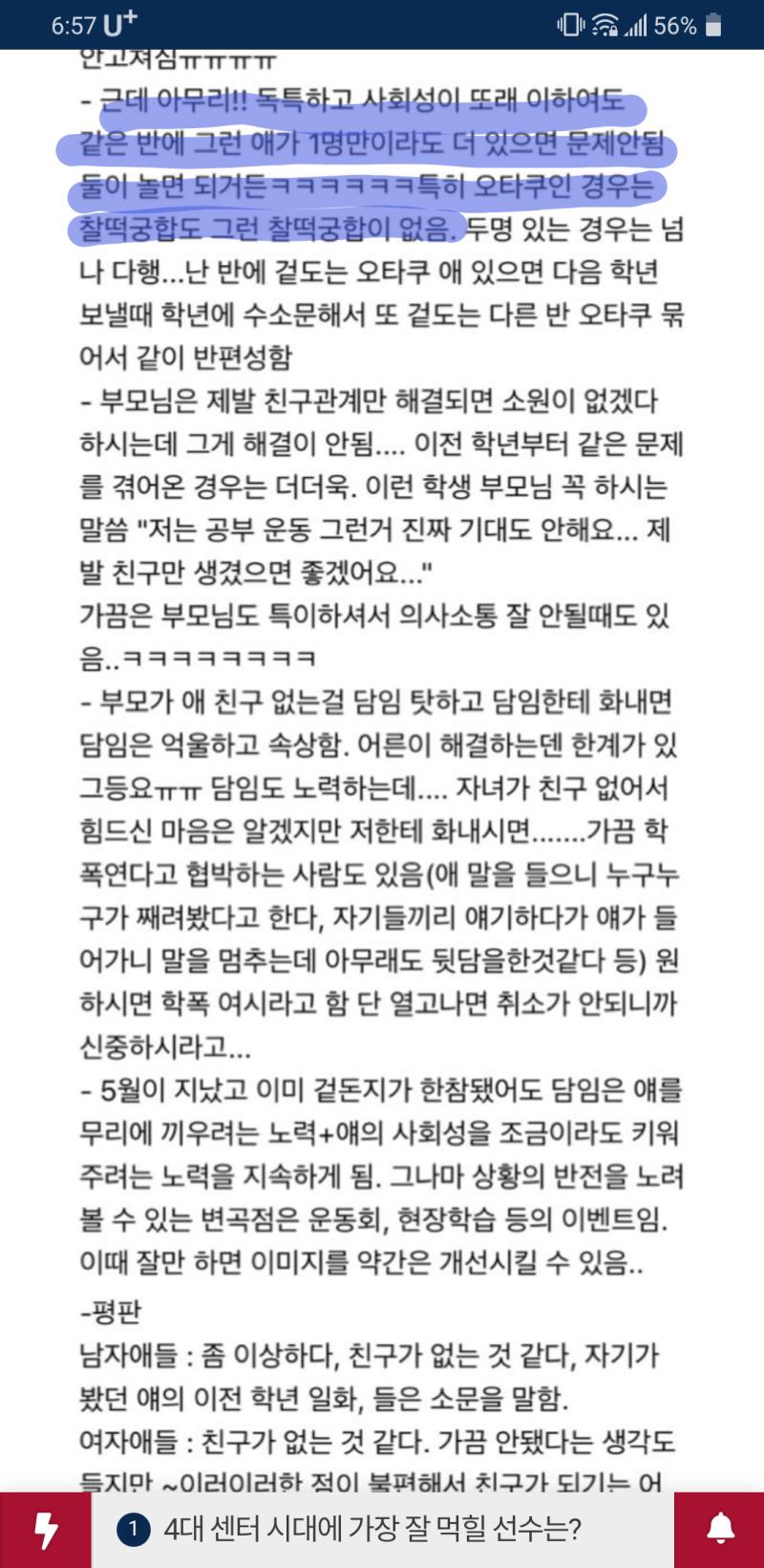 이야 근데 내가 한 전판 600? 700레스? 대부터 보고있었는데... 이 짤이 그야말로 사이언스같음...사이언스도 이런 칼정확 사이언스가 없음