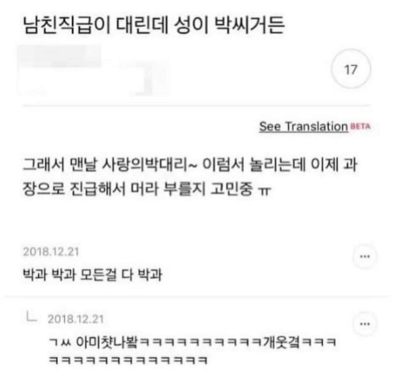 박대리