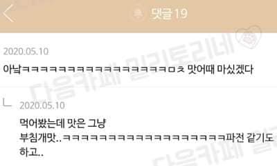 부침개행