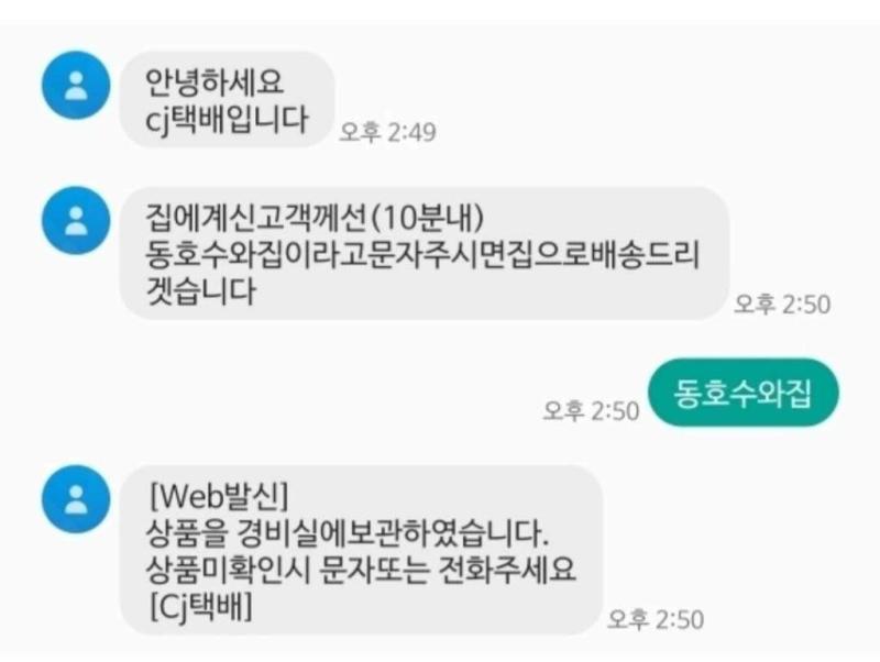 동호수와집