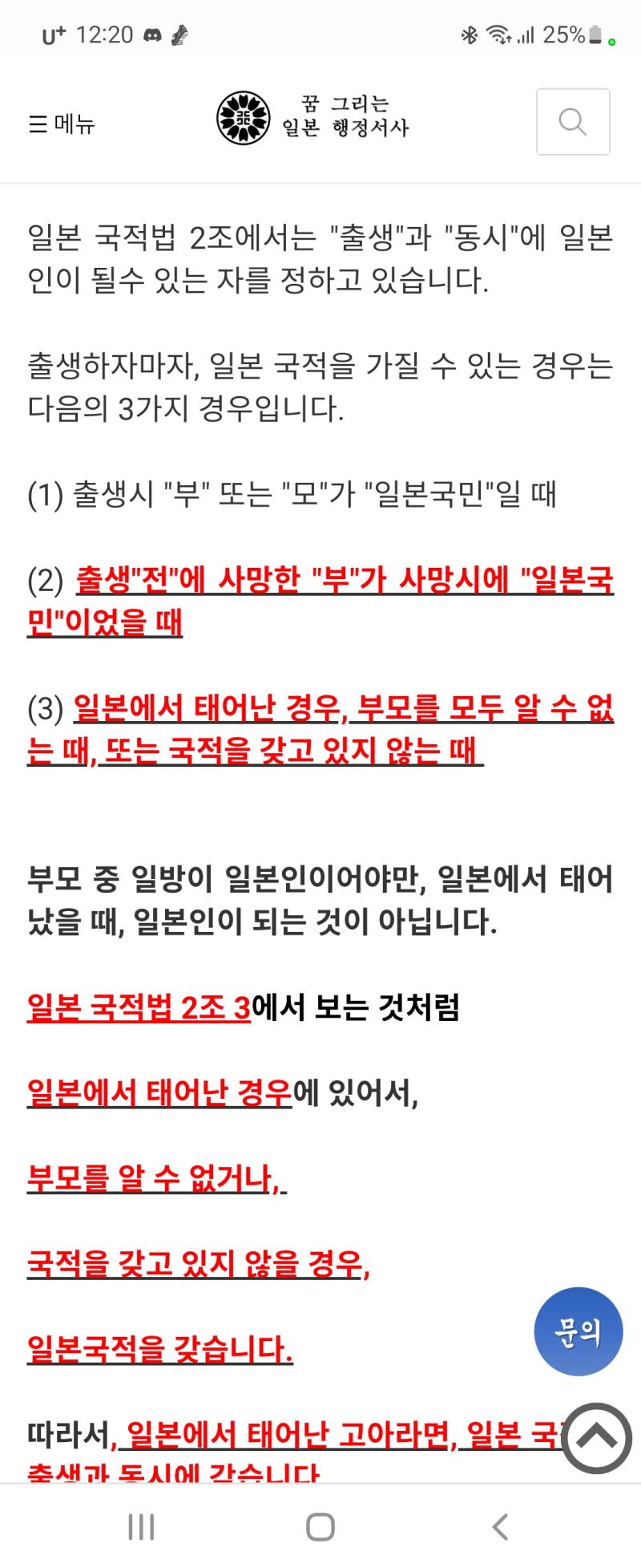 나 좀 궁금해서 출생관련해서 일본이랑 러시아 국적 취득 알아봤는데 이렇다는데 일단 러시아&일본 이중국적이라 치고 현재 사는 곳이 어디인거임? 우
