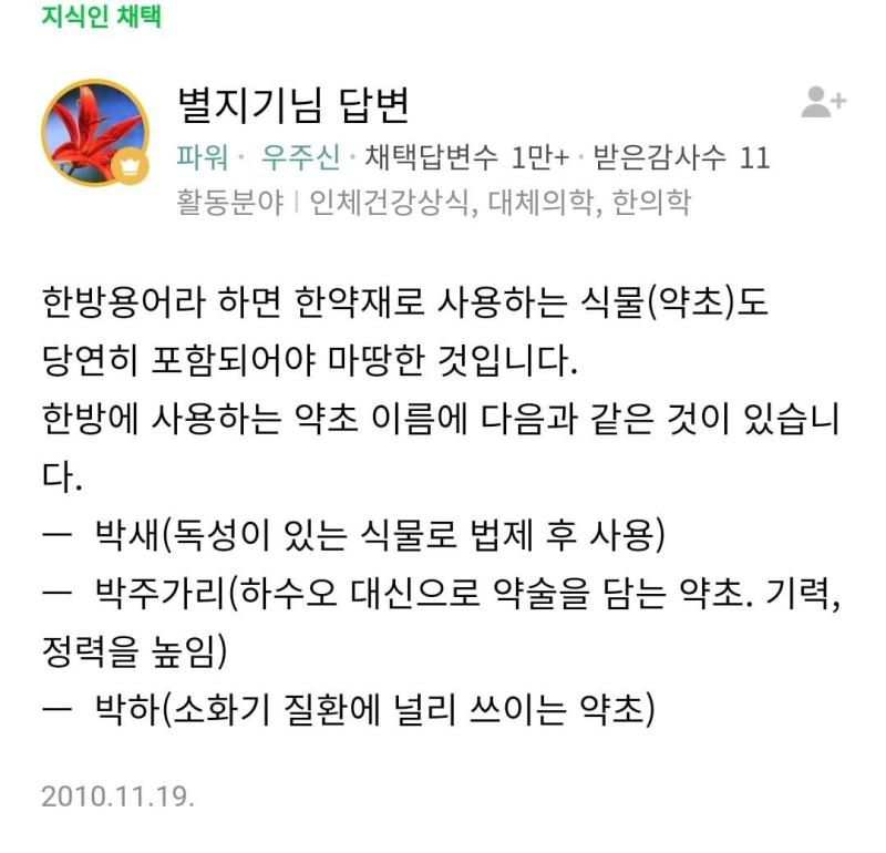 그 한방이 아닌데요