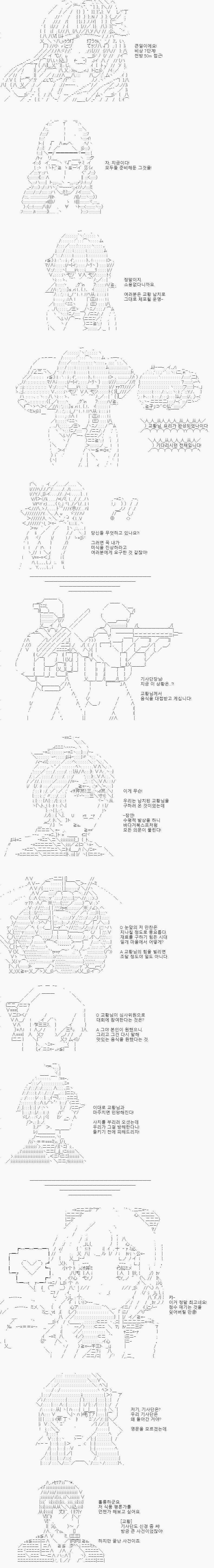 비책이란, 그 요리를 교황님이 요청한 양 꾸미는 것! 배경지식이 없어, 그저 눈앞에 보이는 것으로 모든 것을 파악해야 했던 기사단은 경악. 홀랑