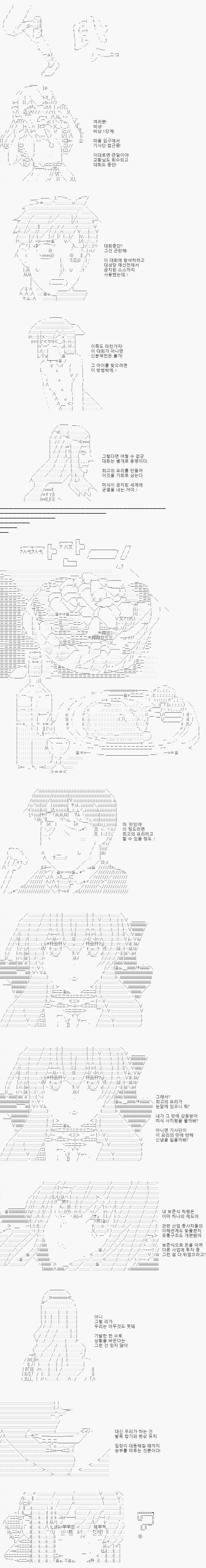 교황님을 데려가기 위한 기사단 진격! 마을 입구에서 망을 보던 아이가 급히 뛰어왔습니다. 이를 어쩔까, 모두가 당황하던 와중 방침을 택하는 교주