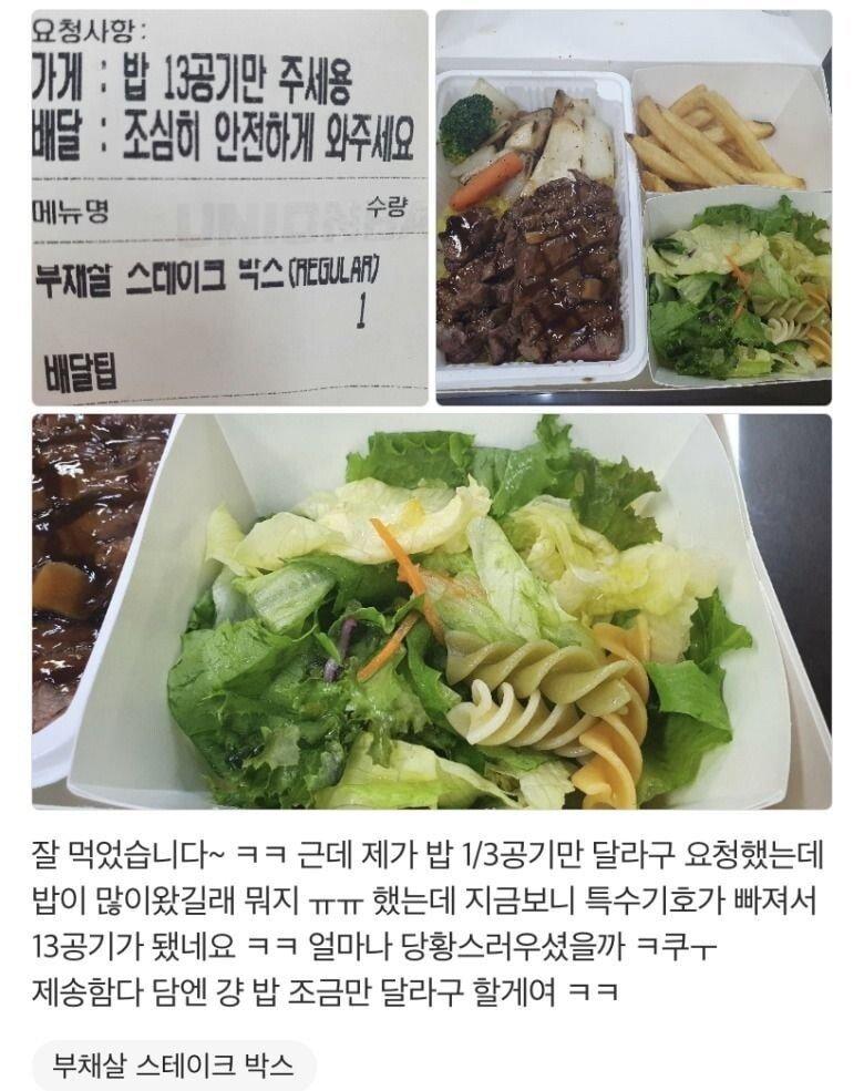 밥13공기