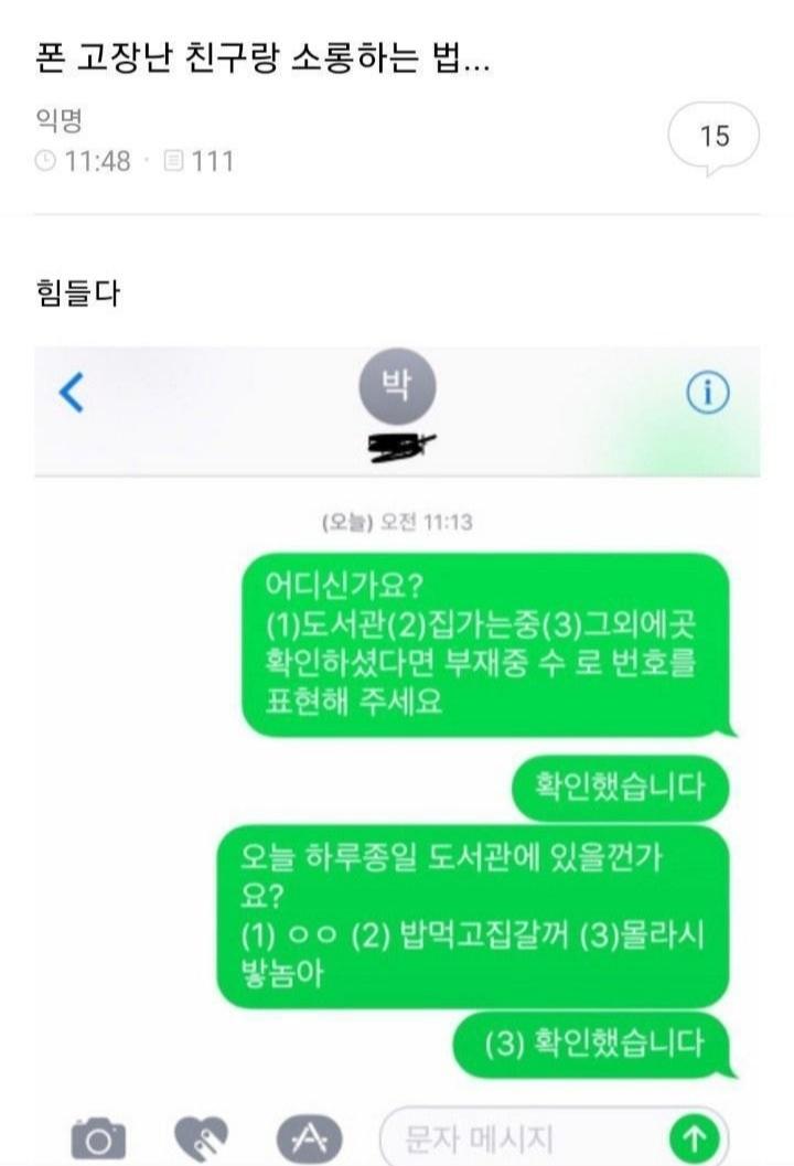 그 한방이 아닌데요