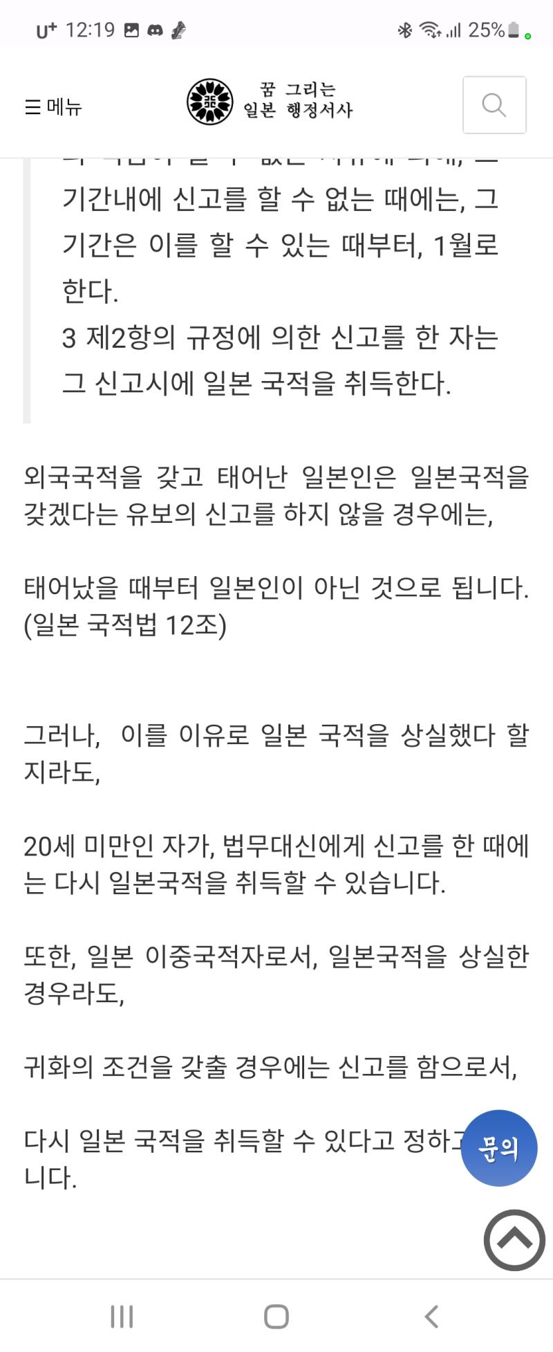 나 좀 궁금해서 출생관련해서 일본이랑 러시아 국적 취득 알아봤는데 이렇다는데 일단 러시아&일본 이중국적이라 치고 현재 사는 곳이 어디인거임? 우