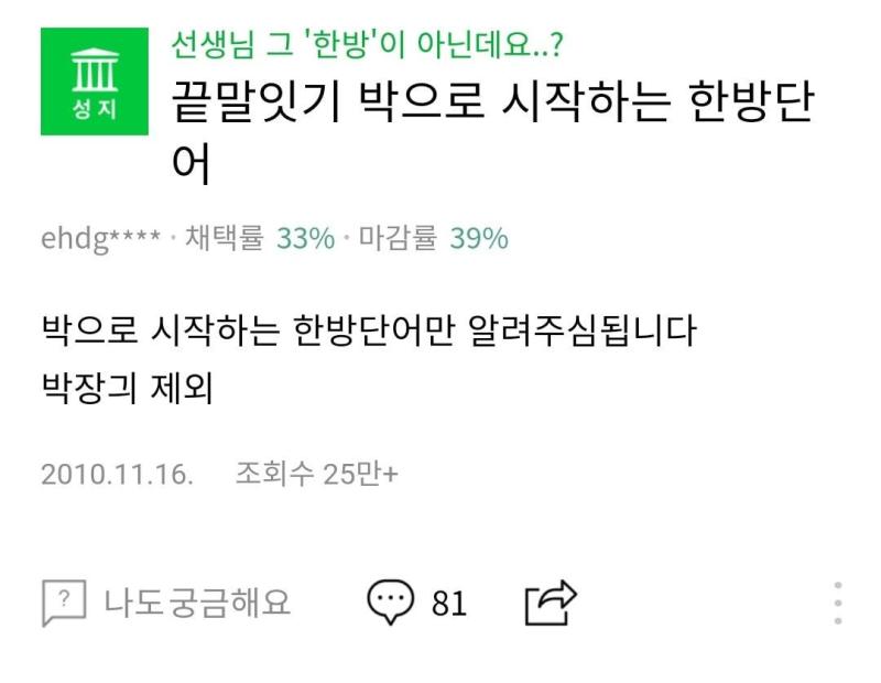 그 한방이 아닌데요