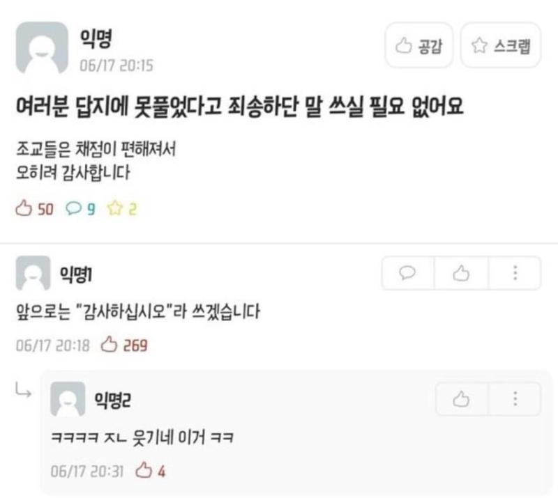 감사하십시오