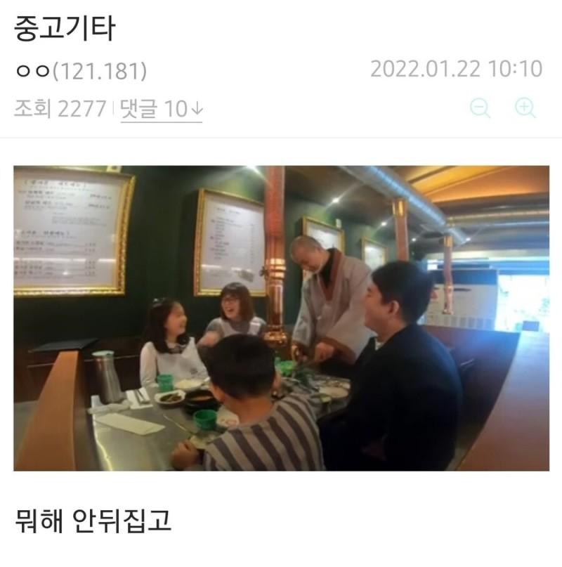 중 고기타
