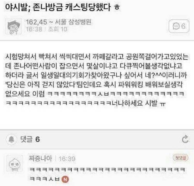 다큐 캐스팅