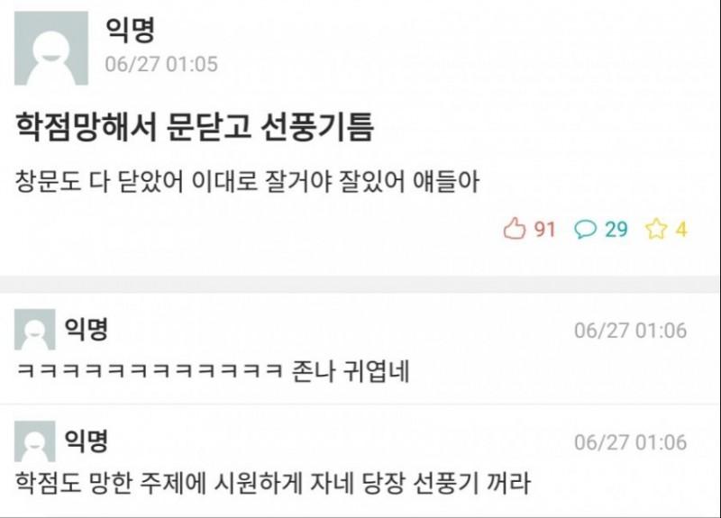 할아버지가 개옷 입히면 생기는 일