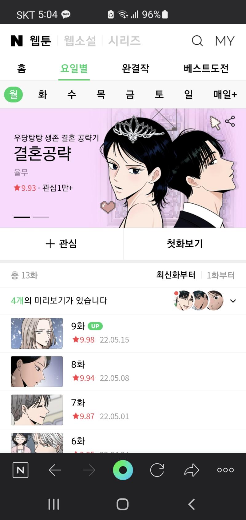 왕관을... 티아라를 좀 머리방향에 맞춰 쓰게하는 노력이라도... 해줘ㅜ