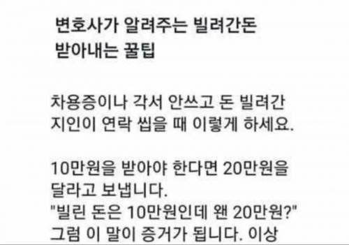 >>14 언제(날짜 명시하고) ㅇㅇ 너가 빌려갔던 돈 얼마를 왜 아직 안 주냐 혹은 5월달 언제까지 이제 갚아라 이런 식으로 언급하고 걔도 언제