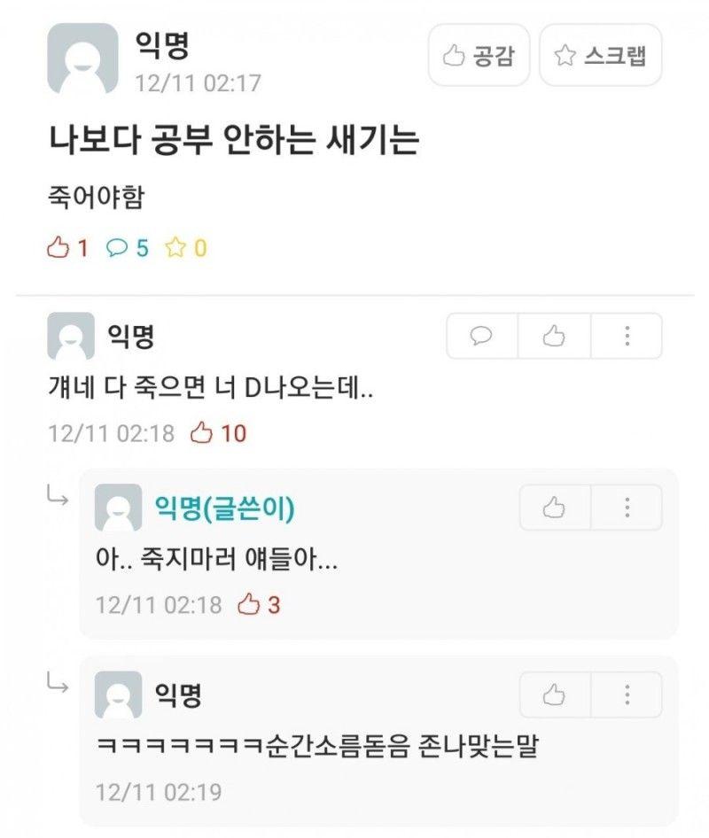 평화로운 시험기간 에타