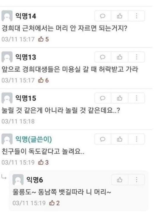 포마드 이렇게 하는 거 맞아?