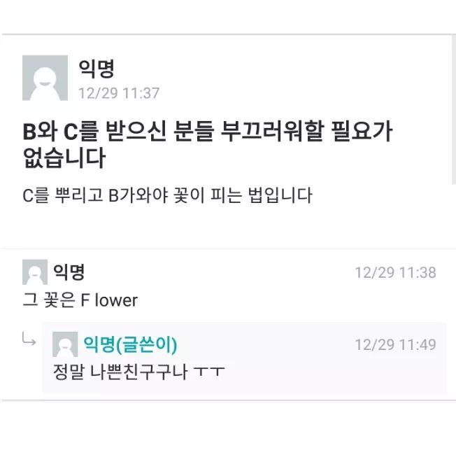 평화로운 시험기간 에타