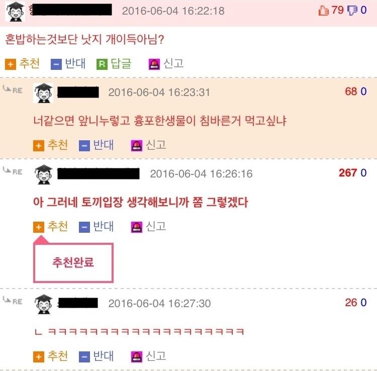 토끼 키우지마
