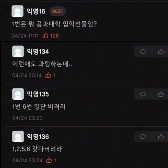 공대생 소개팅