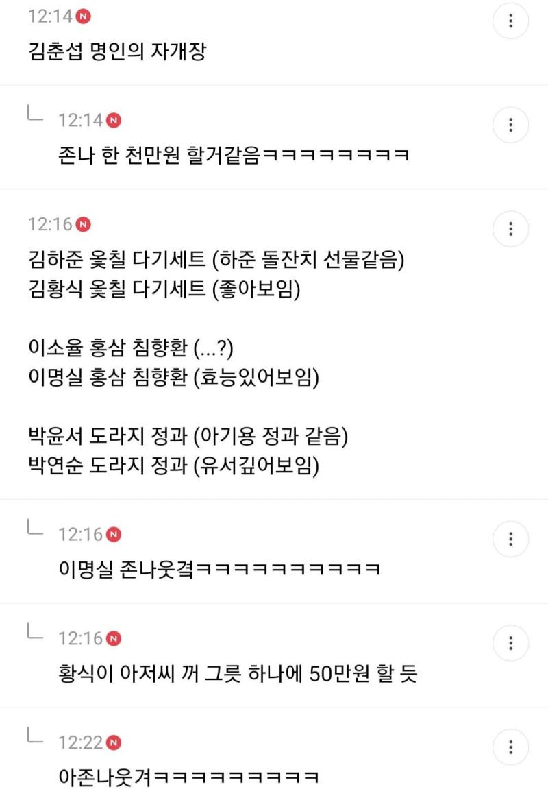 장인 이름이 좀 촌스러워야 신뢰되지 않아?