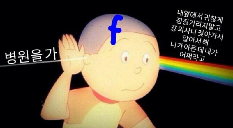>>16 병원을 가...