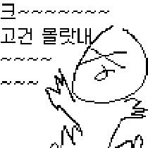 >>97 크~~~~아까워라... 는 인내심 무엇 ㄷㄷ 현명한 선택 인정합니다