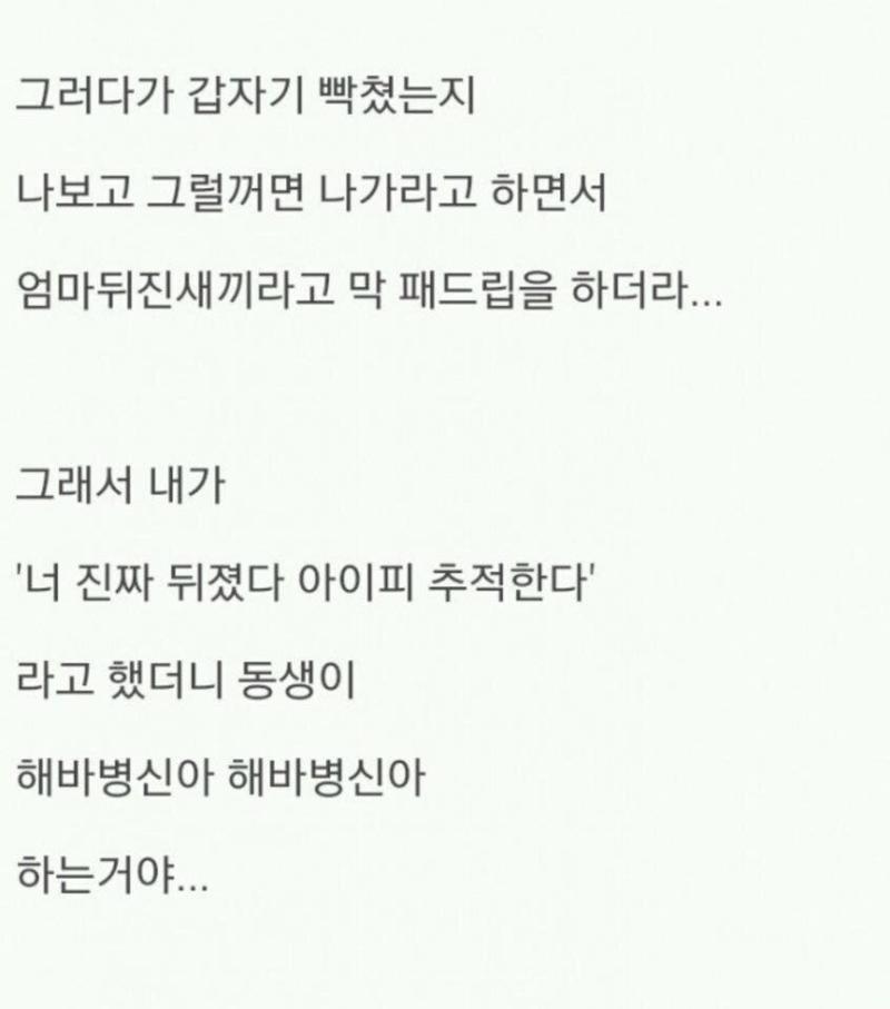 친구없으니까 여기다 동생 BJ하던 썰 푼다
